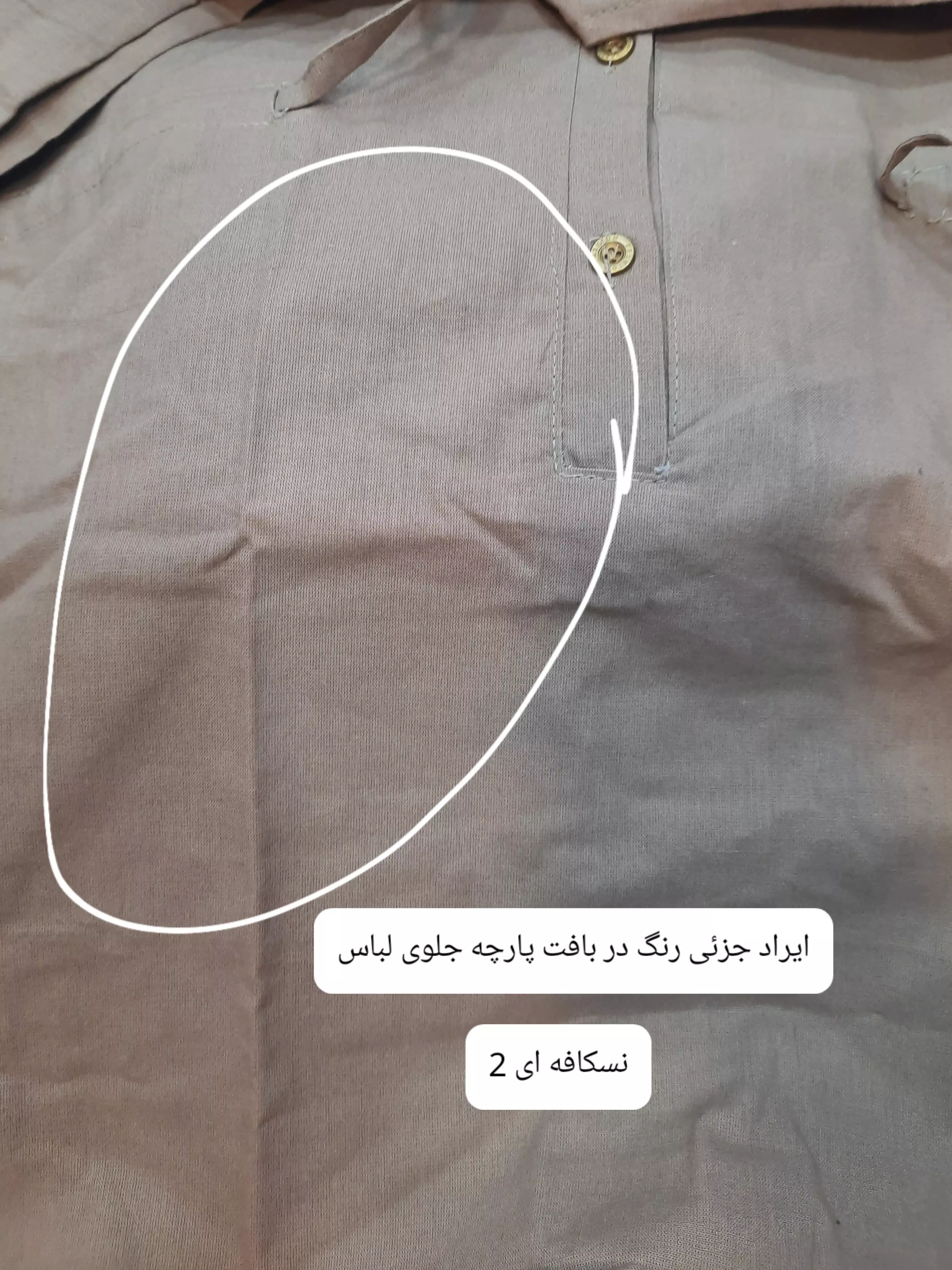 مانتو بلند السانا ( دارای ایراد جزئی )